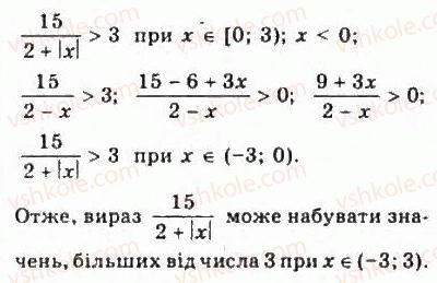 фото задание 684 - 7. задачі - розділ 6. повторення курсу алгебри