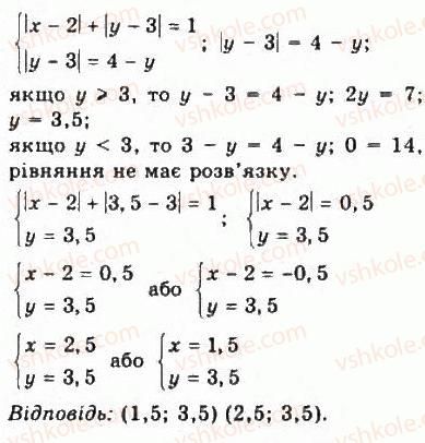 фото задание 686 - 7. задачі - розділ 6. повторення курсу алгебри