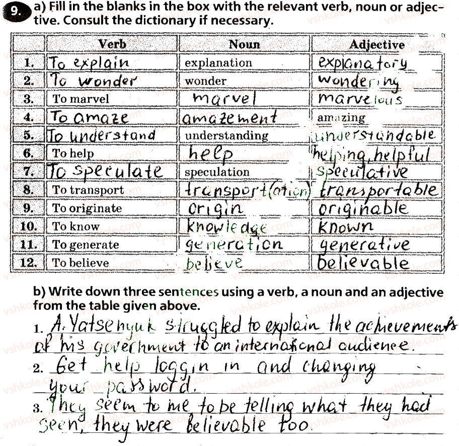 фото задание 9 - lesson 7 - unit 5