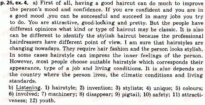 фото задание 4 - lessons 5-6. hairstule: sophisticated - unit 1. my magic circle: family and friends