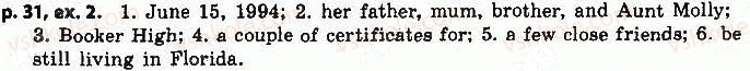 фото задание 2 - lessons 9-10. writing an autobiography - unit 1. my magic circle: family and friends