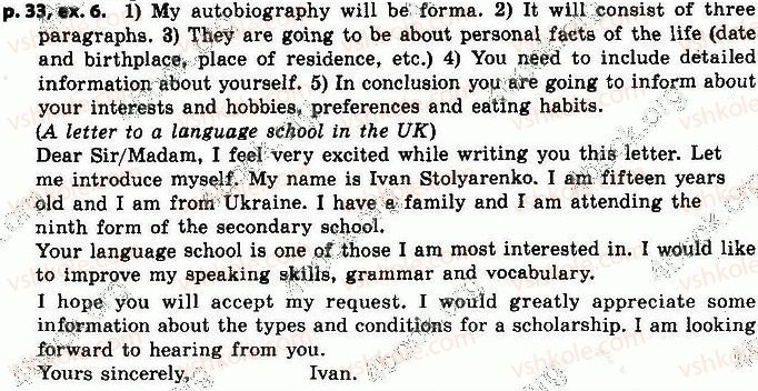 фото задание 6 - lessons 9-10. writing an autobiography - unit 1. my magic circle: family and friends