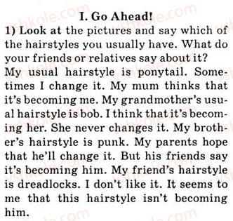 фото задание 1 - 1.1. it’s cool! - unit 1. what is it like being a teenager?