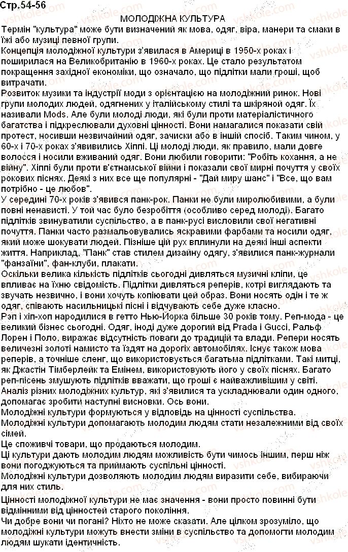 фото задание page54-56 - переклади текстів до підручника