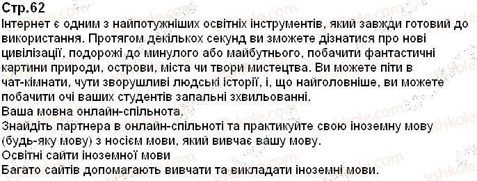 фото задание page62 - переклади текстів до підручника