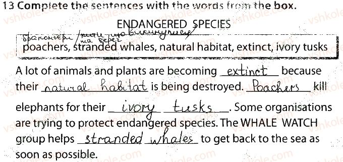 фото задание 13 - lesson 2. nature and the environment - unit 3. what’s your knowledge?