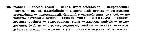 фото задание 2a - lesson 3 - unit 1