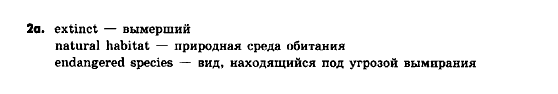 фото задание 2a - lesson 3 - unit 4