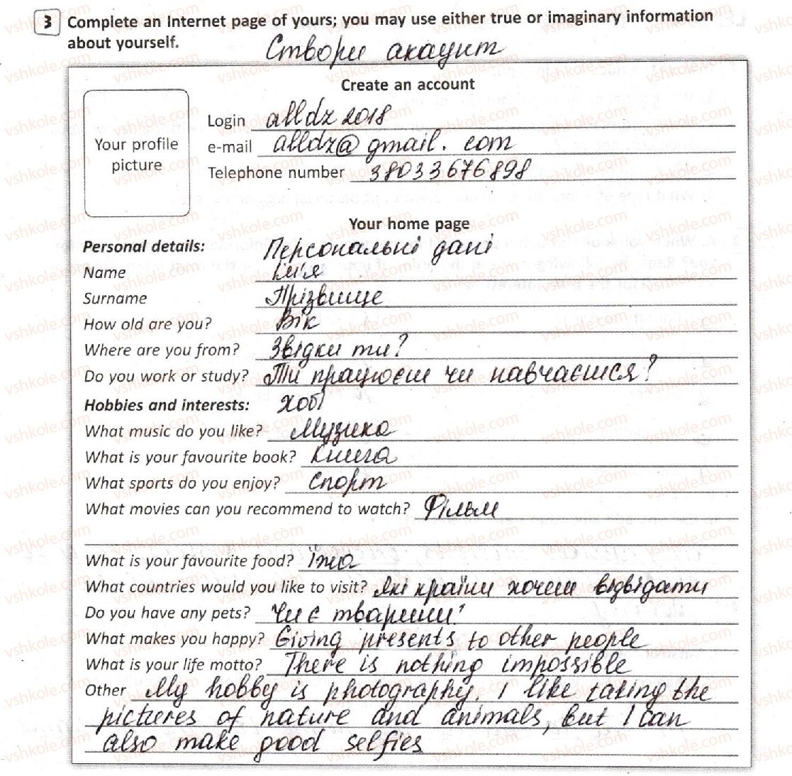 фото задание 3 - lesson 1. vital statistics - unit 1. who are you?