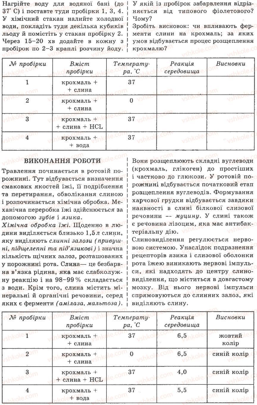 фото задание лр4 - лабораторні роботи