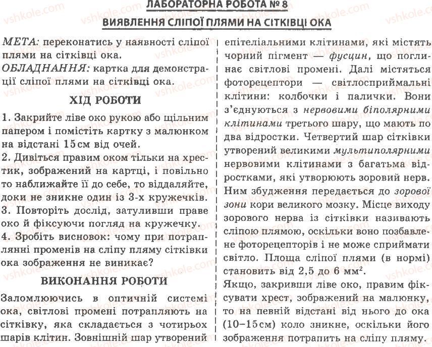 фото задание лр8 - лабораторні роботи