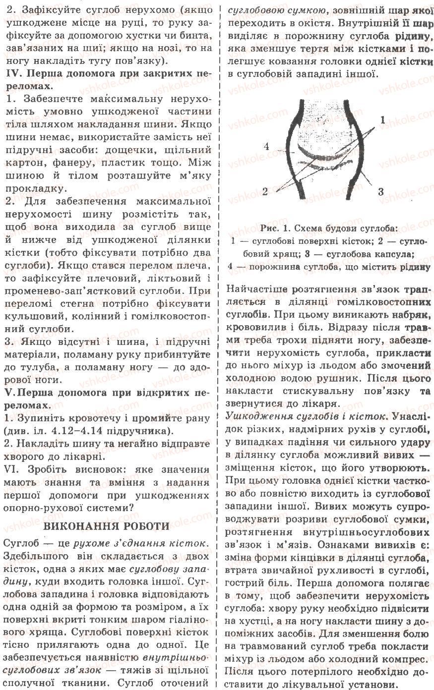 фото задание пр1 - практичні роботи