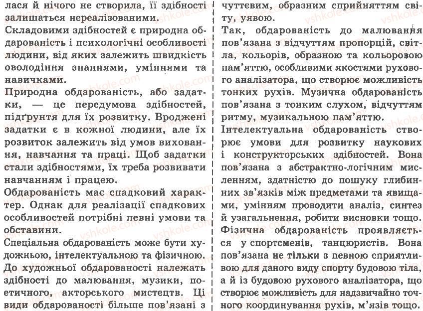 фото задание пр10 - практичні роботи
