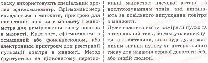 фото задание пр2 - практичні роботи