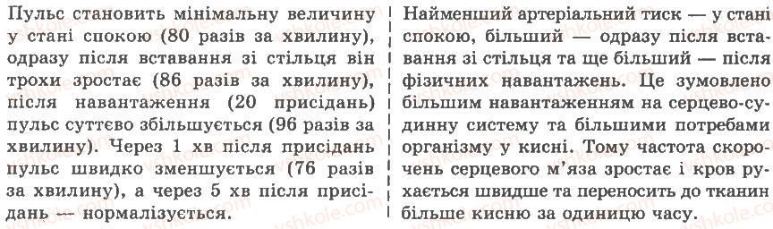 фото задание пр3 - практичні роботи