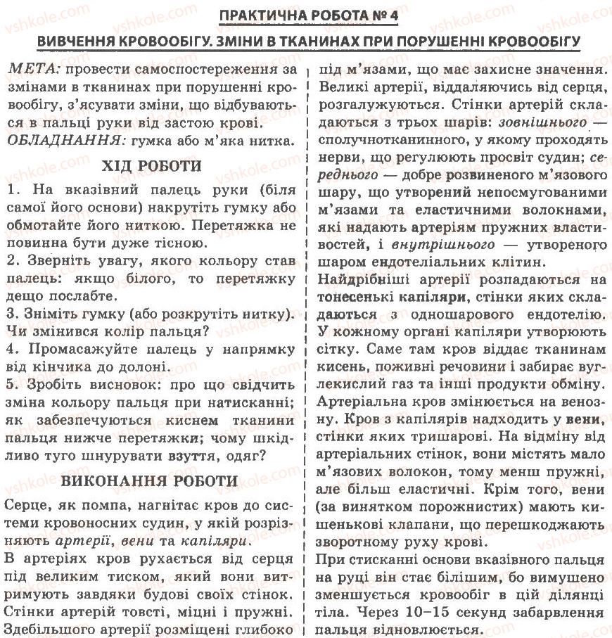 фото задание пр4 - практичні роботи