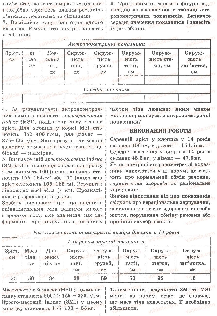 фото задание пр5 - практичні роботи