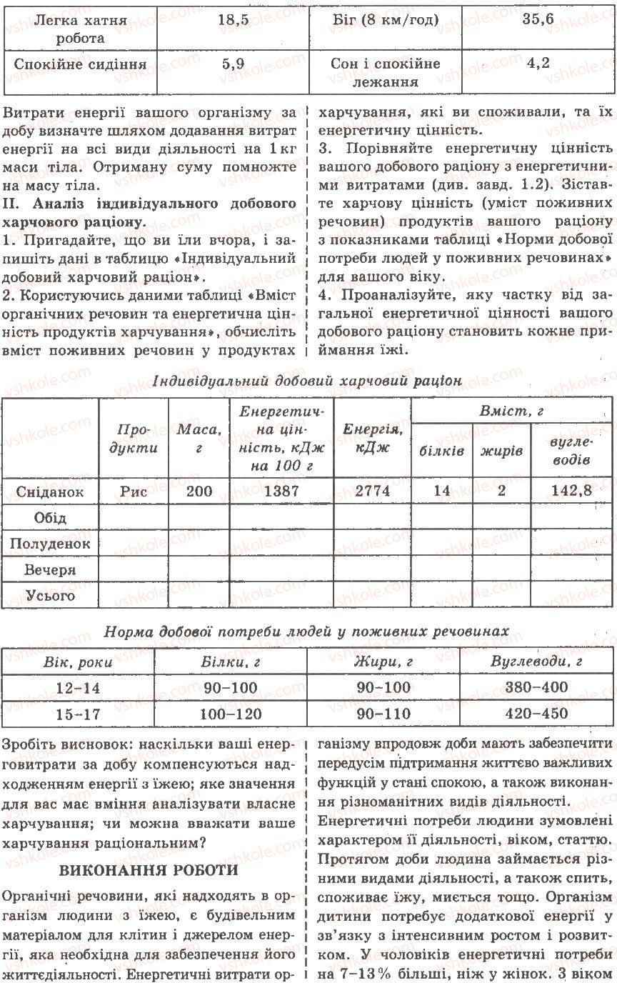 фото задание пр6 - практичні роботи