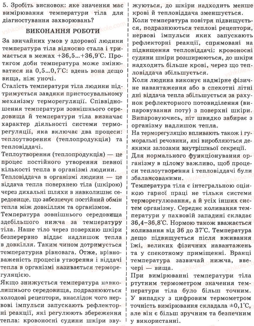 фото задание пр7 - практичні роботи
