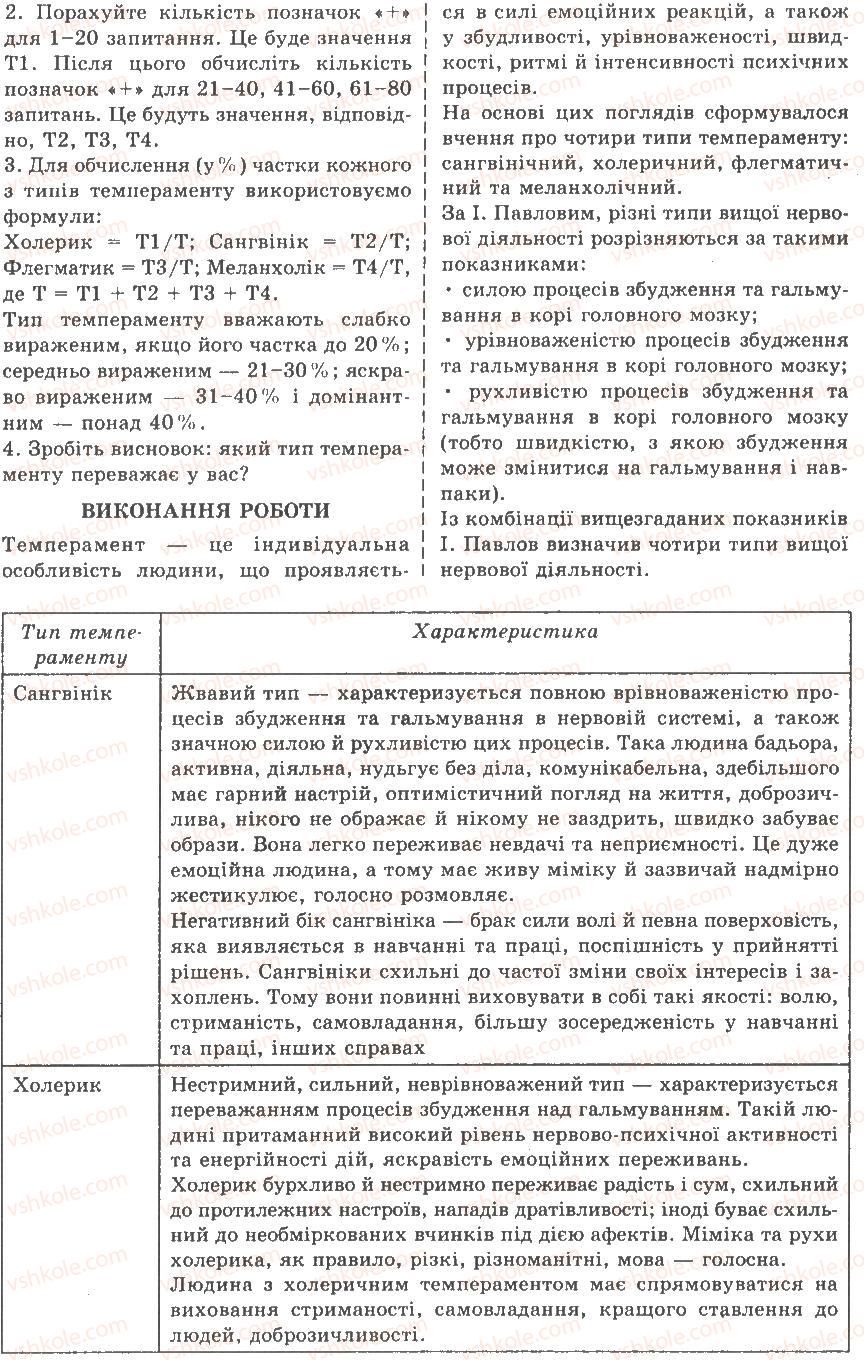 фото задание пр9 - практичні роботи