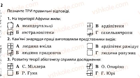 фото задание 2 - сторінка 48 - тема 6. еволюція органічного світу