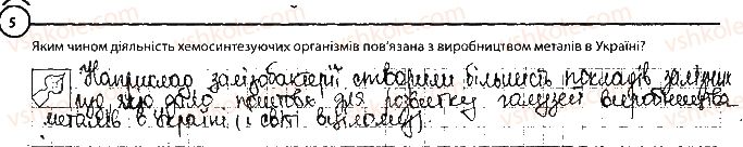 фото задание 5 - сторінка 33 - узагальнення знань за і семестр