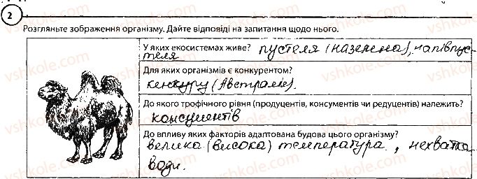 фото задание 2 - сторінка 62 - узагальнення знань за іі семестр
