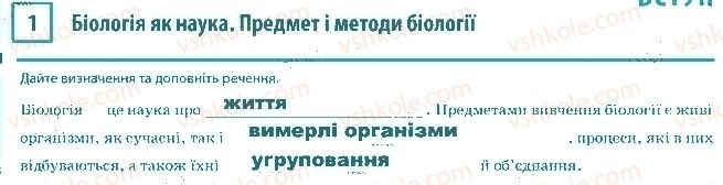 фото задание 1 - сторінка 4 - вступ