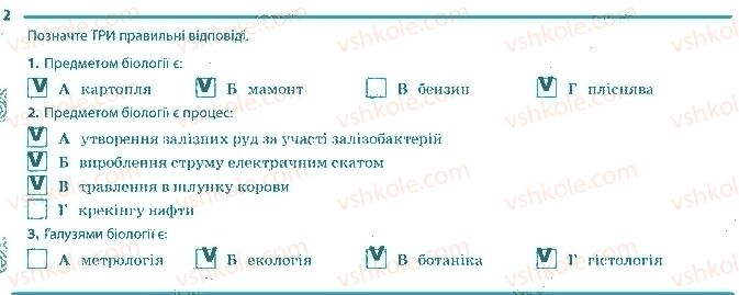 фото задание 2 - сторінка 4 - вступ