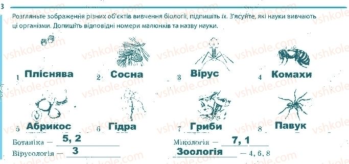 фото задание 3 - сторінка 4 - вступ