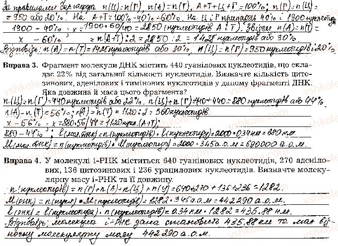 фото задание стр21 - тема 1. організм людини як біологічна система