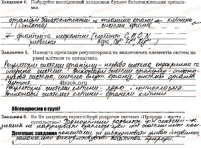 фото задание стр131 - узагальнення