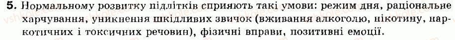 фото задание 5 - § 55. статеві дозрівання - тема 10. розмноження та розвиток людини - розділ 1. людина