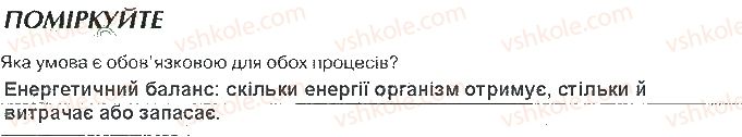 фото задание ст38 - принципи функціонування клітини