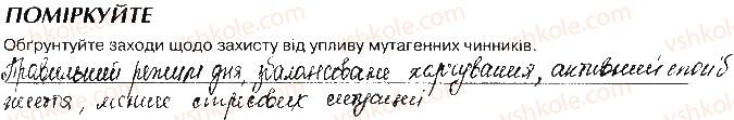фото задание ст68 - закономірності успадкування ознак