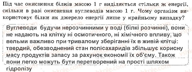 фото задание 12 - варіант 1 - контрольна робота 1. хімічний склад клітини - контрольні роботи