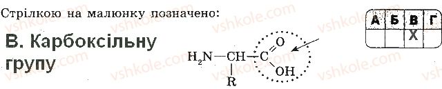 фото задание 3 - варіант 1 - контрольна робота 1. хімічний склад клітини - контрольні роботи