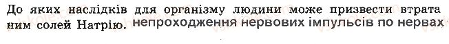 фото задание 10 - варіант 2 - контрольна робота 1. хімічний склад клітини - контрольні роботи
