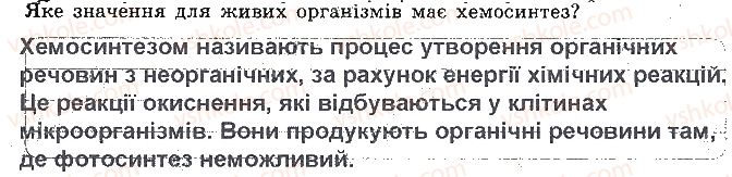 фото задание 8 - варіант 1 - контрольна робота 2. структура клітини - контрольні роботи