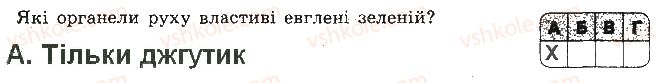 фото задание 4 - варіант 2 - контрольна робота 2. структура клітини - контрольні роботи