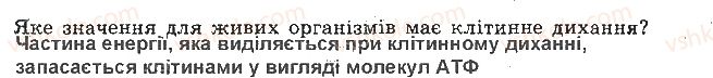 фото задание 7 - варіант 2 - контрольна робота 2. структура клітини - контрольні роботи
