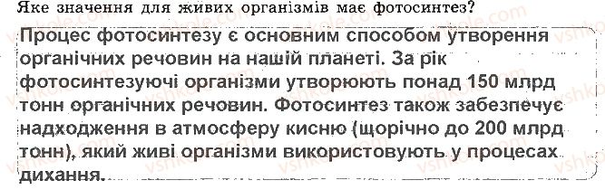 фото задание 8 - варіант 2 - контрольна робота 2. структура клітини - контрольні роботи