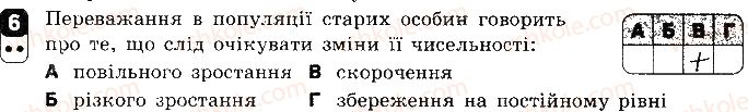 фото задание 6 - варіант 1 - контрольна робота 4. еволюція органічного світу - контрольні роботи