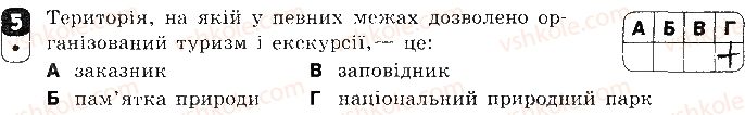 фото задание 5 - варіант 1 - контрольна робота 5. надорганізмові біологічні системи - контрольні роботи