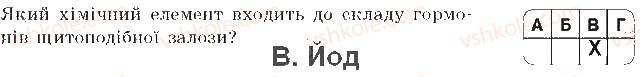 фото задание 3 - варіант 1 - самостійна робота 1. хімічний склад клітини - самостійні роботи
