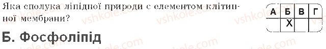 фото задание 2 - варіант 1 - самостійна робота 3. ліпіди і нуклеїнові кислоти - самостійні роботи