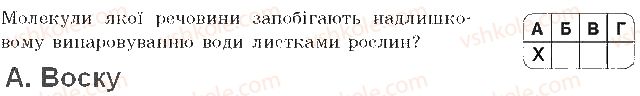 фото задание 4 - варіант 1 - самостійна робота 3. ліпіди і нуклеїнові кислоти - самостійні роботи