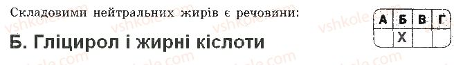 фото задание 3 - варіант 2 - самостійна робота 3. ліпіди і нуклеїнові кислоти - самостійні роботи