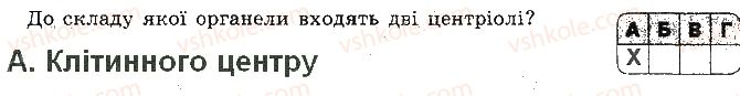 фото задание 2 - варіант 1 - самостійна робота 4. методи дослідження клітин - самостійні роботи