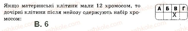 фото задание 3 - варіант 2 - самостійна робота 8. подвоєння днк - самостійні роботи